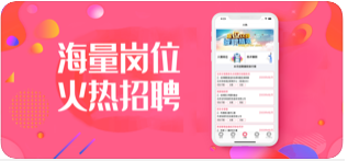 我爱聘兼职app图1