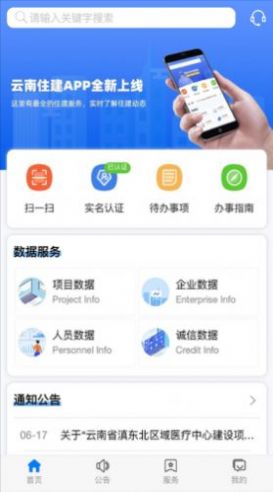 2020云南二建考试报名入口官网链接  v1.2.0图4
