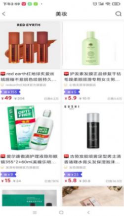 卫康云购app官方客户端下载  v0.0.11图4