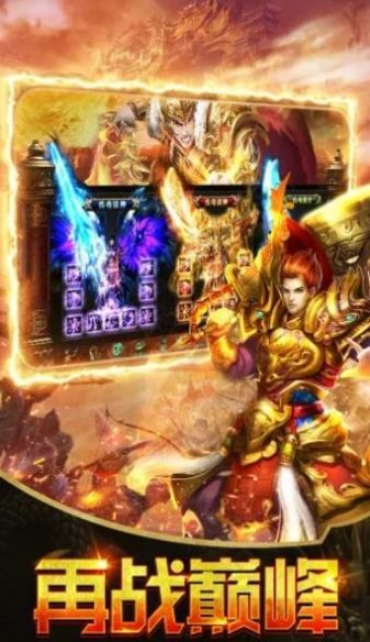 无双圣龙手游图2