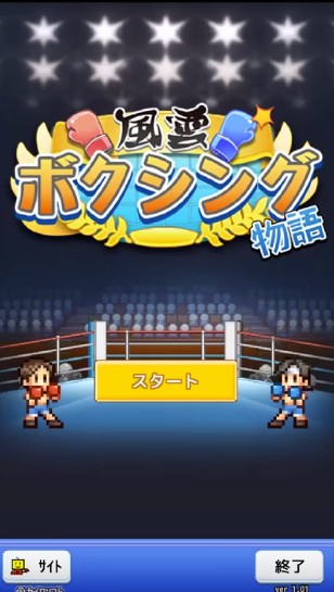 开罗风云拳击物语免费汉化安卓版  v1.1.4图1