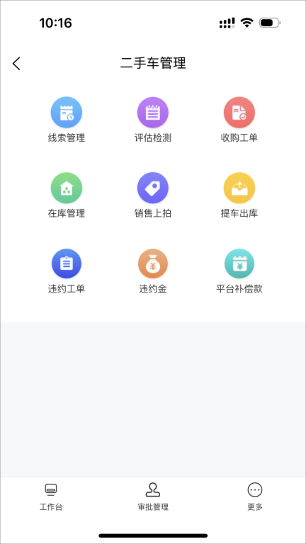 腾聚4S店软件 图1