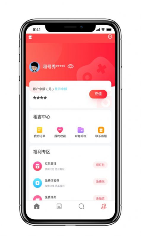 租号秀app图1