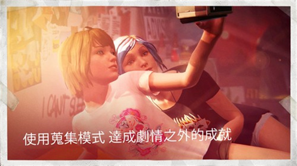 奇异人生手机版安卓版图4