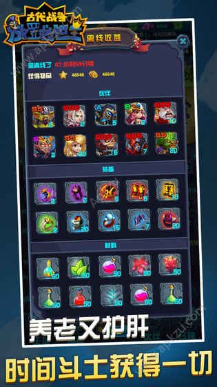 古代战争放置救世主手游官网公测版  v1.1.5图4