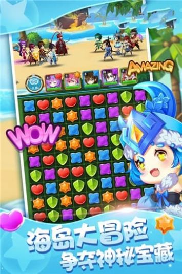 名将消消乐领红包图3