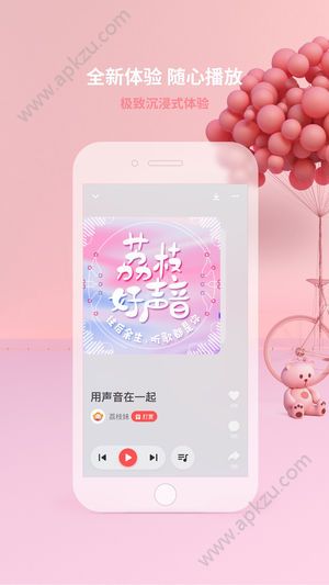 荔枝app苹果下载ios版  v5.16.28图1
