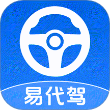 易代驾助手软件