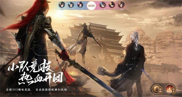 天涯明月刀安装 v0.0.180 安卓版图4