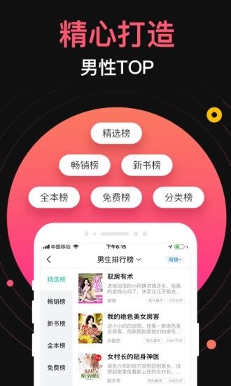 九桃小说(阅读全本)免费版下载 v1.4.8图3