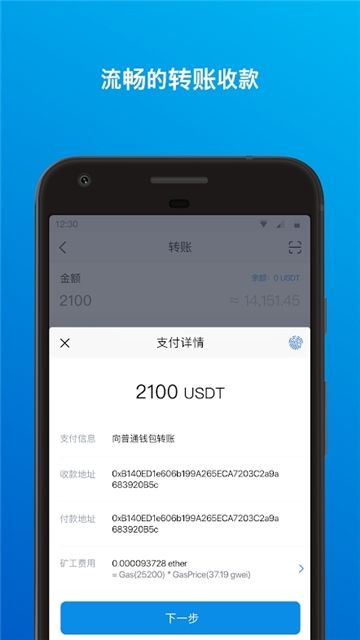 imtoken官网下载2.0图4