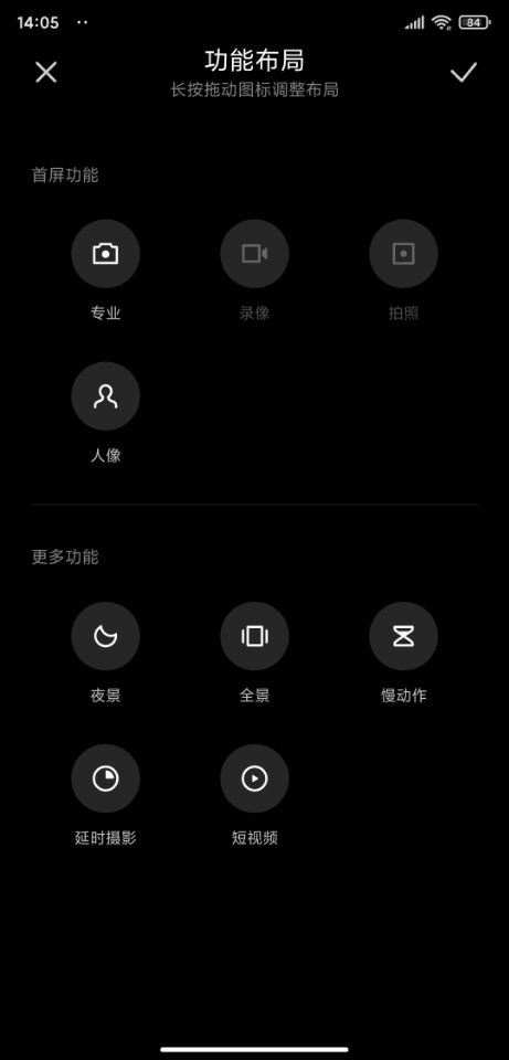 MIUI12 20.5.21开发版图1