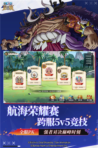 航海王启航小米版图5