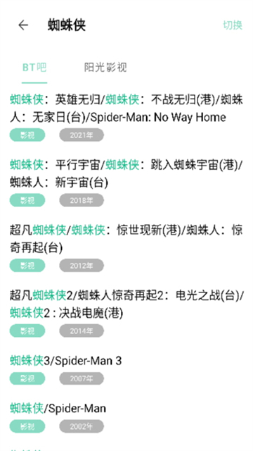 快找资源2025图5