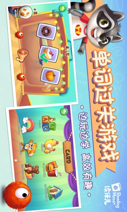 读伴儿分级阅读(读伴儿ABC)图1