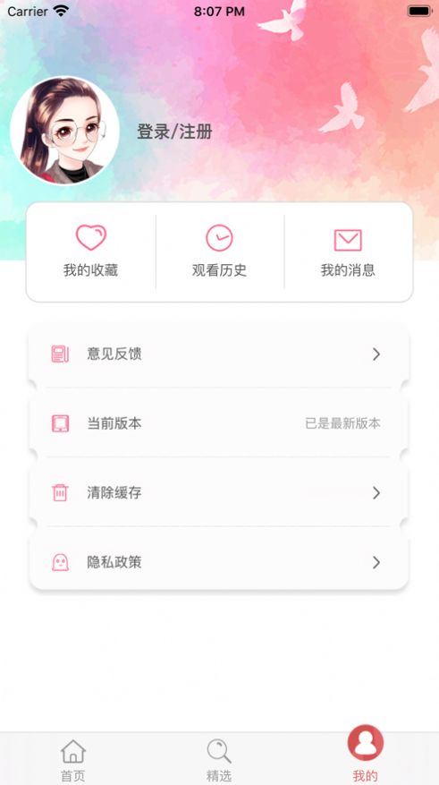 易学视频app图1