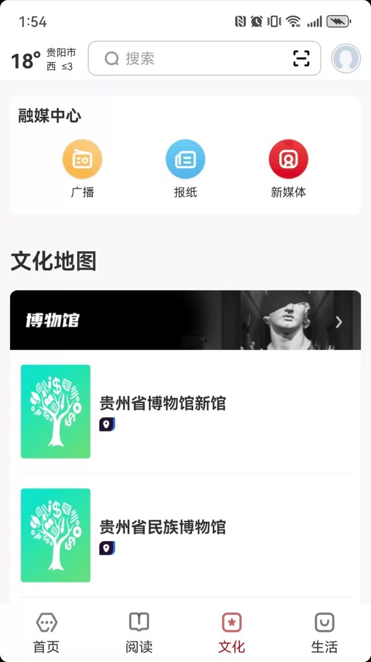 数字贵阳免费版图1
