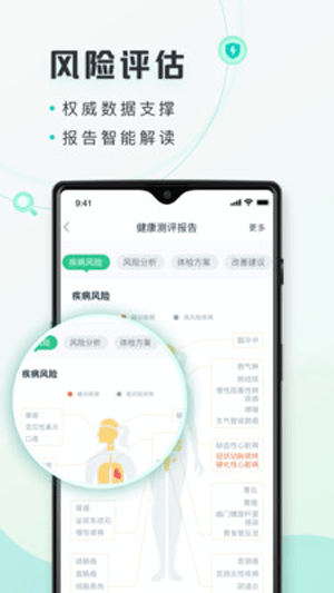 禾健康app免费图3