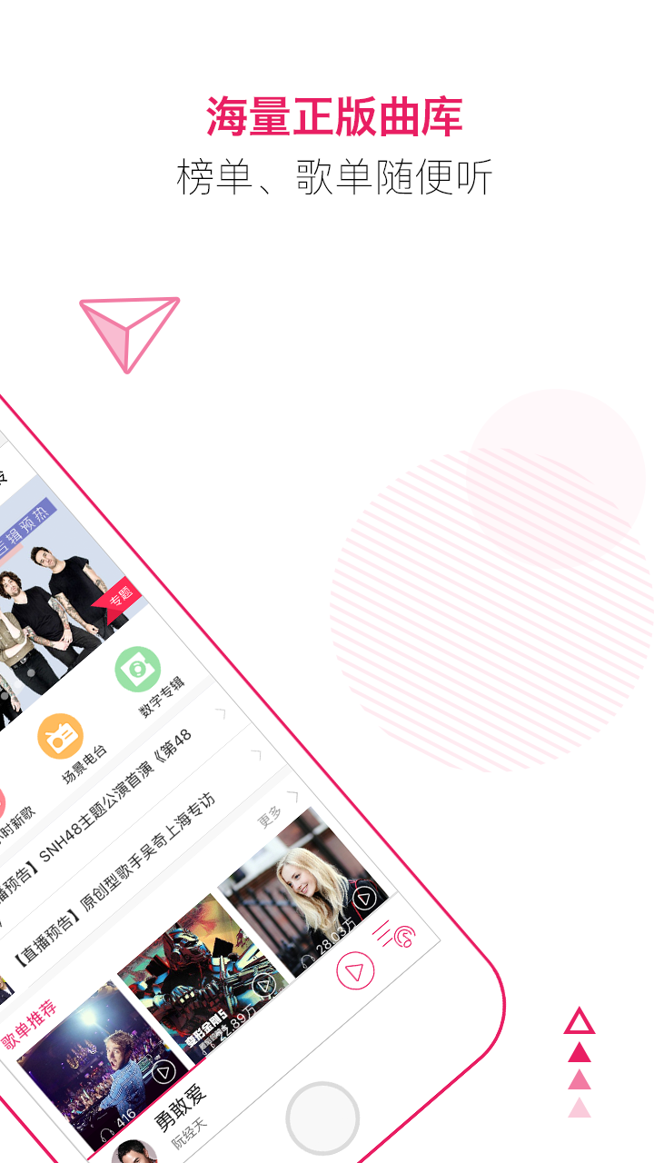 咪咕音乐客户端app下载  v7.13.1图2