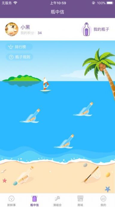 圣所演唱会2021图3