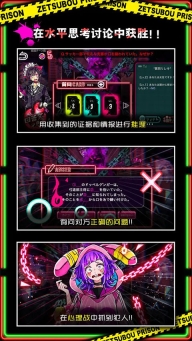 绝望监牢汉化版图4