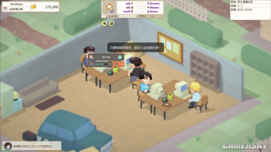 老板游戏凉了手游安卓版  v1.0图3