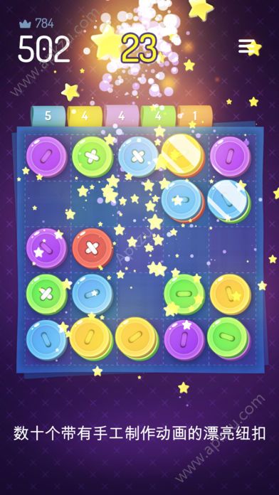 十个纽扣安卓版图4