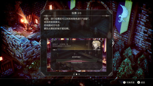 project triangle strategy中文版图2