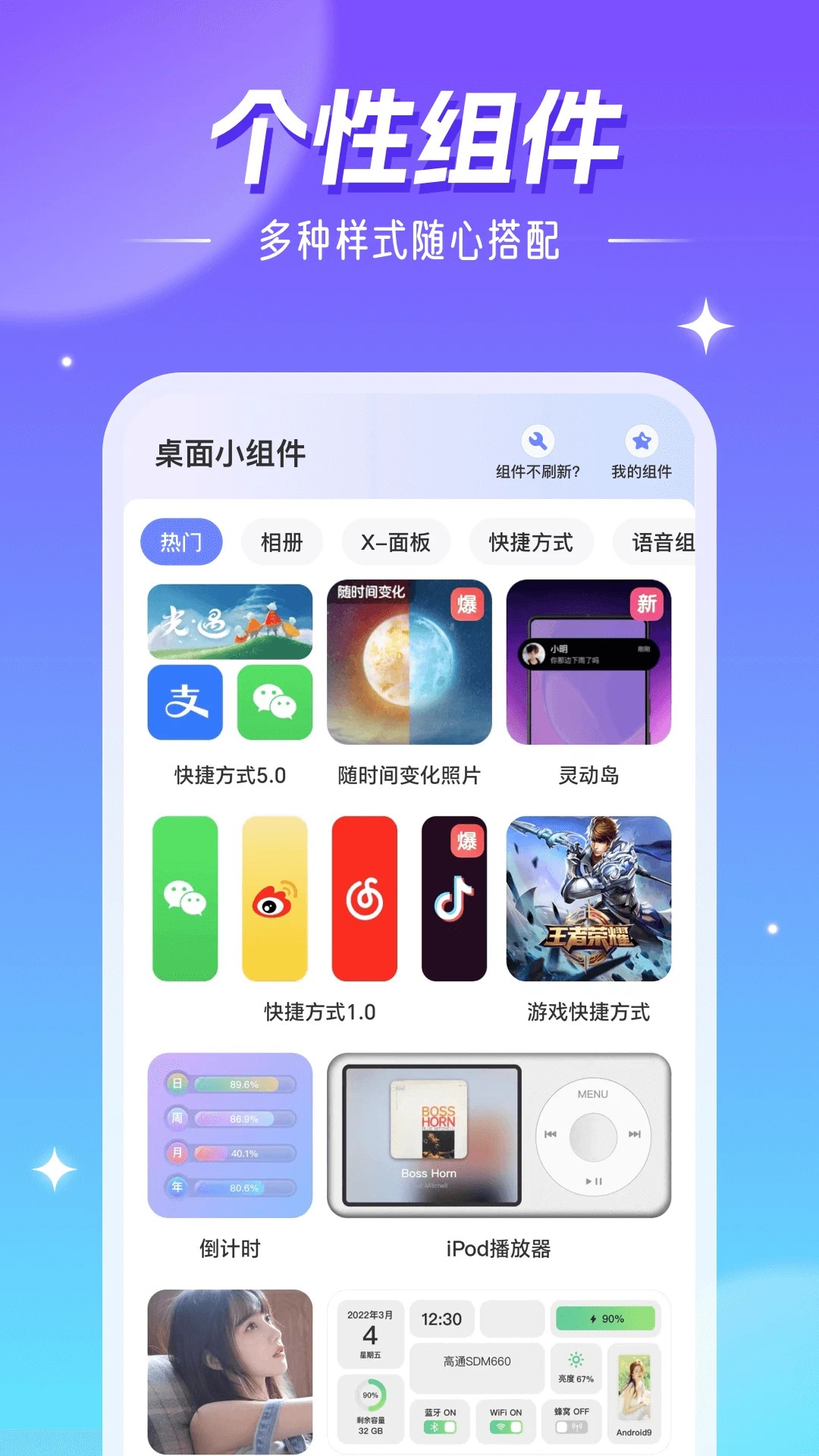 精灵壁纸手机版图3