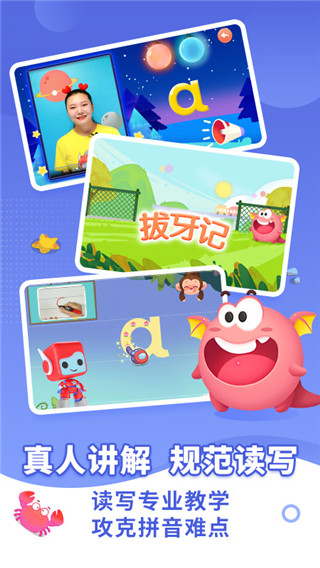 布布拼音正版图2