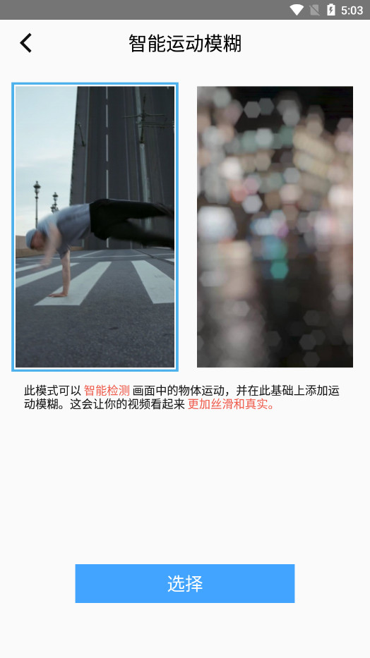 TimeCut补帧慢动作编辑器图7