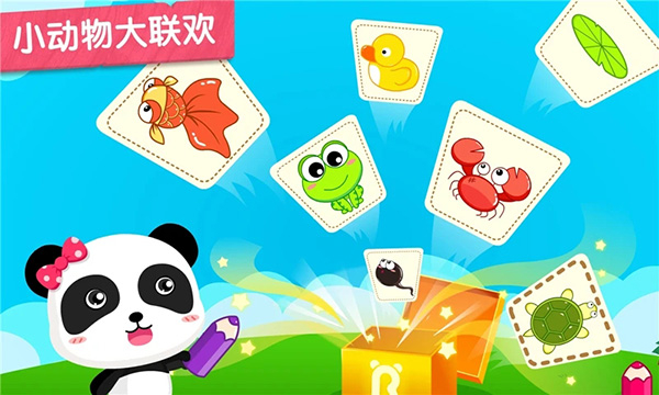 小蝌蚪历险记游戏最新版图3