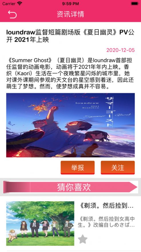 旭旭爱漫社区ios版图2