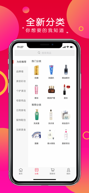 原欧良品app官网版软件下载  v1.0.1图1