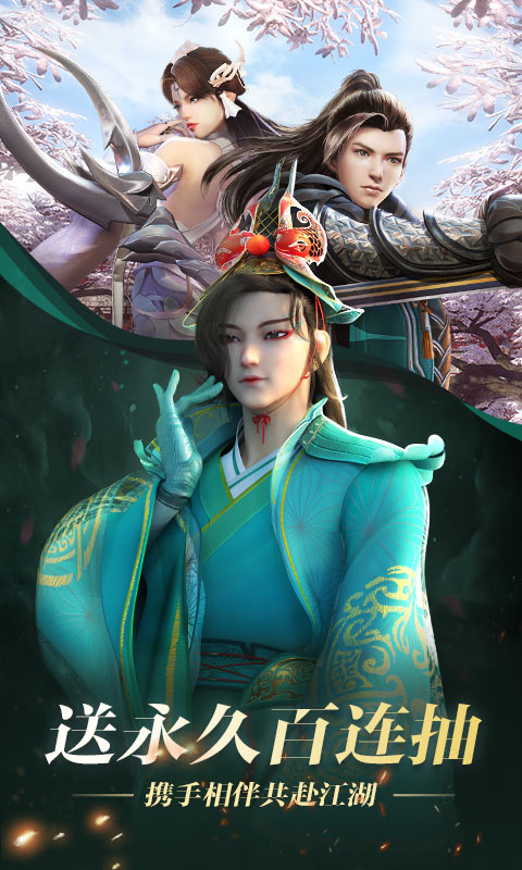 少年歌行百抽版图2