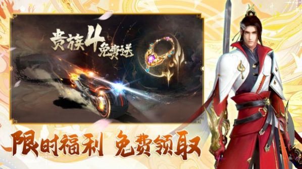 凤唳九天修真诀手游官网版  v1.0图3