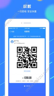 赚呗收款专家app图4