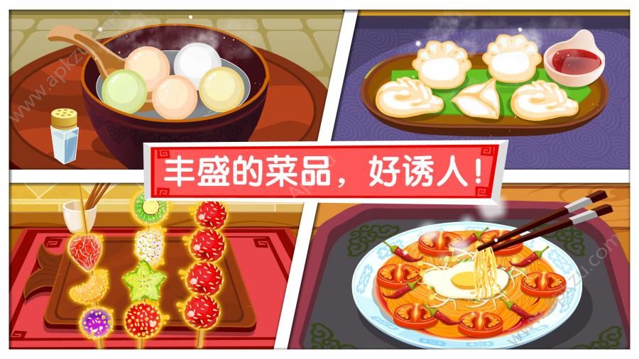 宝宝巴士中华美食完整免费安卓版  v9.19.00.00图1