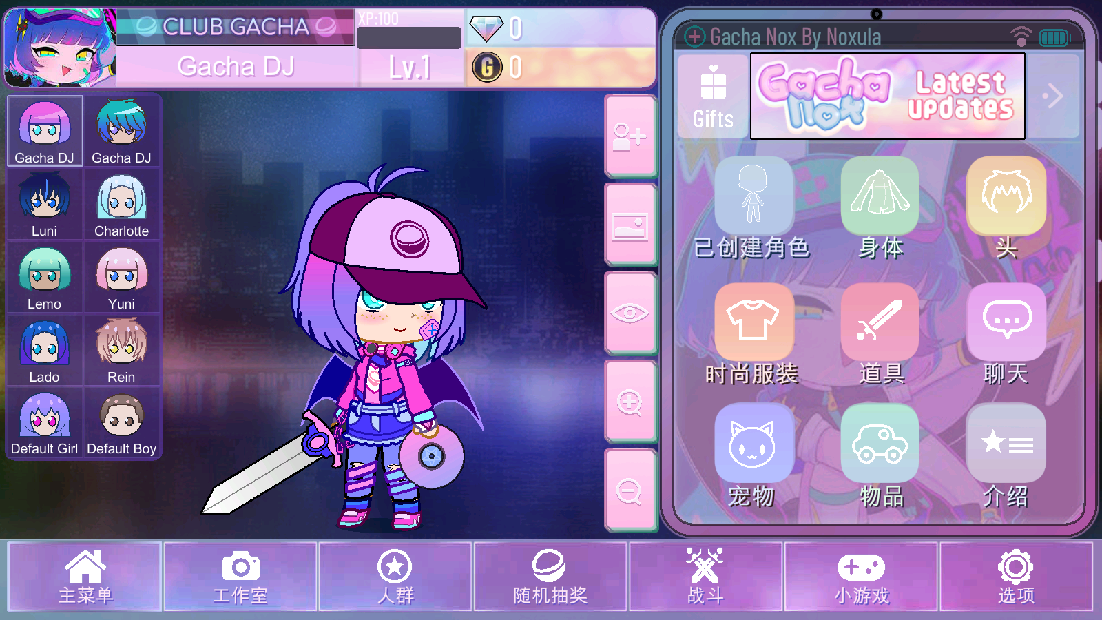 加查nox中文版图2