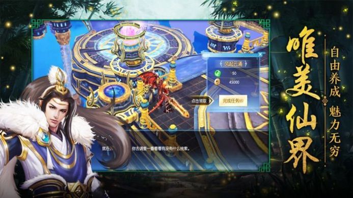 上古仙灵传手游官网正版 v1.0图4