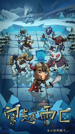 穿越雷区中文安卓版图片2