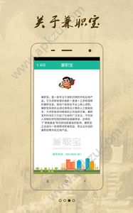 寒假兼职官方下载app软件  v1.1图3