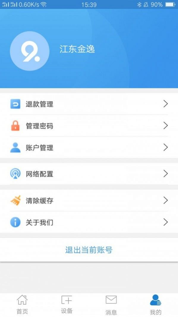 翰林金业2021app图2
