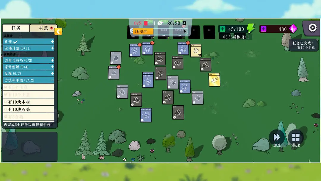 我的堆叠世界图3