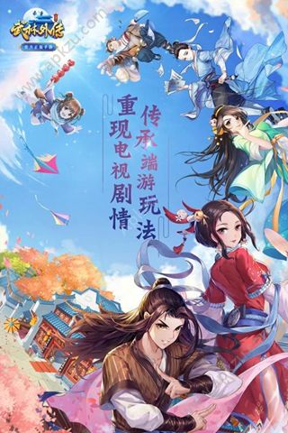 武林外传佟丽娅版图1