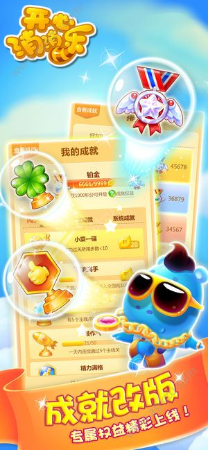 开心消消乐1.62正版免费下载安装  v1.108图4