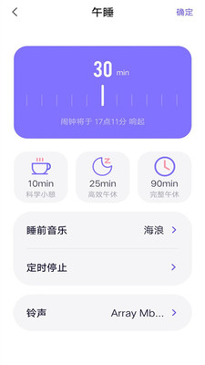 任务闹钟小米版app安卓版下载  v1.0.0图3