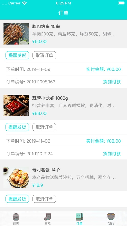 小优美食汇app图4