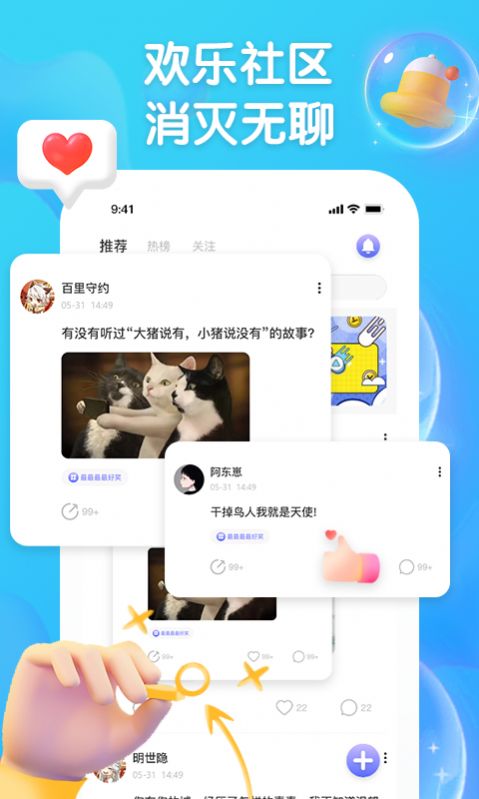扩列派对app软件最新版  v1.2.0图4