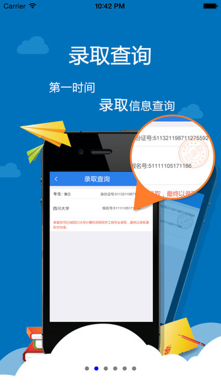 2021四川高考报名补报官网入口图2